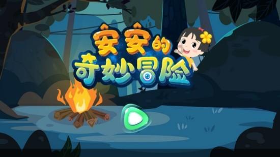 救援七星瓢虫
