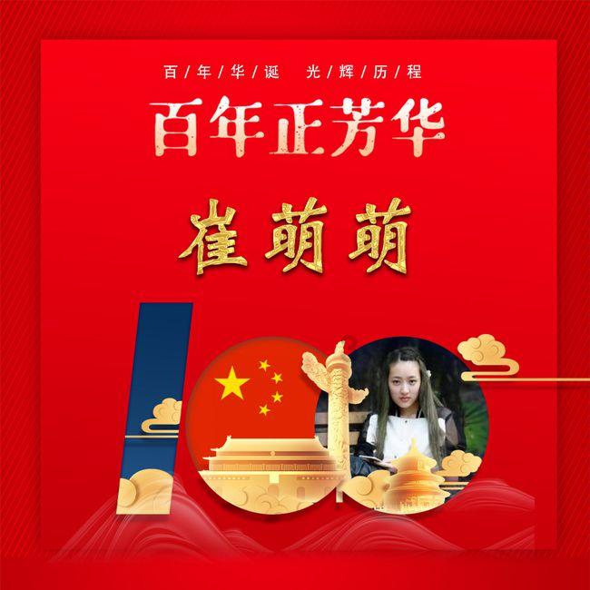 红石遗迹